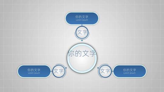 简约分类图表图形数据AE模板AE视频素材教程下载