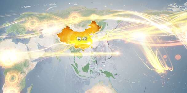 咸阳彬州市地图辐射到世界覆盖全球连线 5