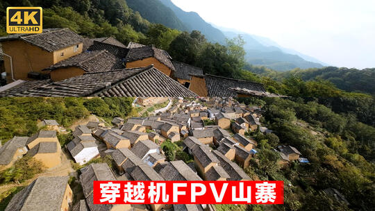 4K穿越机FPV航拍皖南黄山山村世外桃源