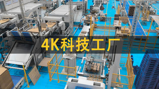 4K科技工厂视频素材模板下载