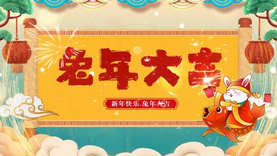 中国风画轴兔年春节片头AE模板文件夹AE视频素材教程下载
