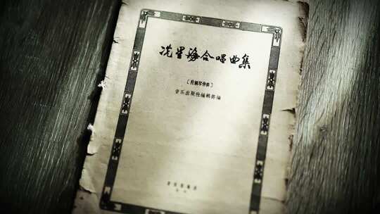 冼星海抗战歌曲旧谱合集