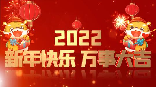 新年金字开头