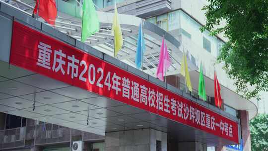 2024高考考试考生考场合集