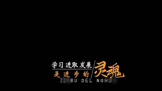 简约文字字幕条宣传片字幕条模板