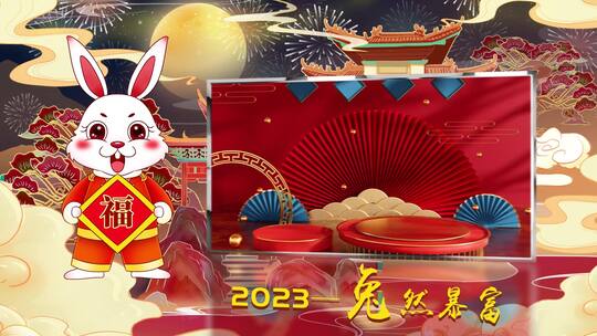 兔年2023新春祝福AE模板AE视频素材教程下载