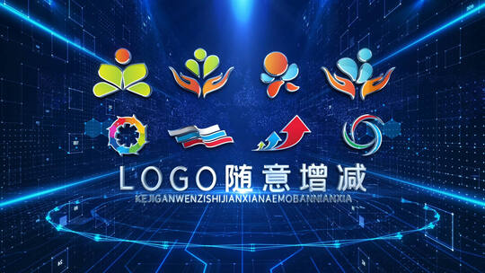 震撼科技多LOGO合作伙伴穿梭展示 folder