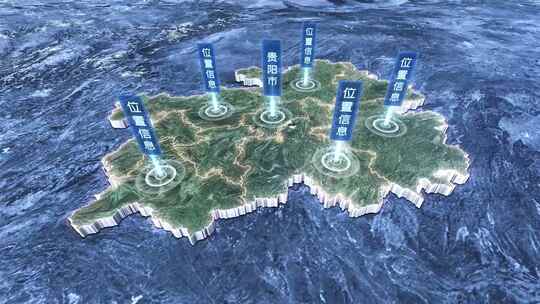 【贵州省】地球定位俯冲地图