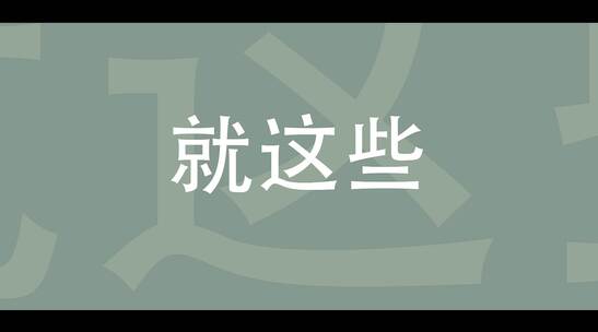 动感节奏快闪视频AE模板