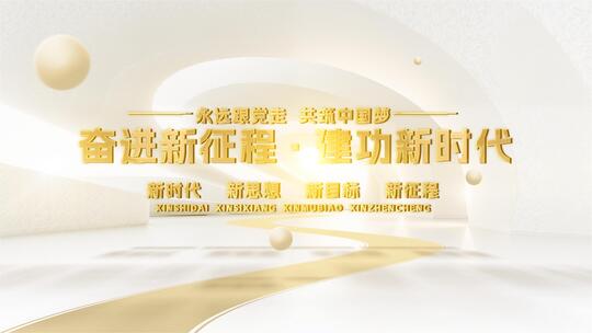 金色光影简洁片头标题