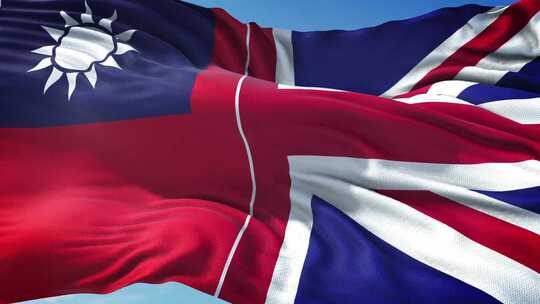台湾和英国国旗