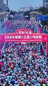 20241229三亚2.2万人马拉松航拍4k竖屏