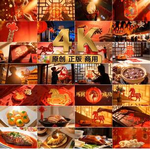 2026马年春节素材高清在线视频素材下载