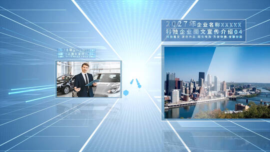 科技时间线图文展示AE模板
