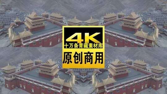 青海玉树结古寺航拍4k视频高清在线视频素材下载