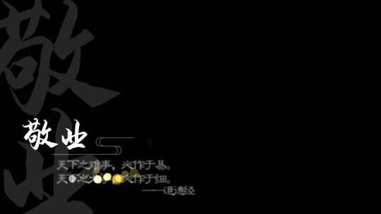文字字幕标题