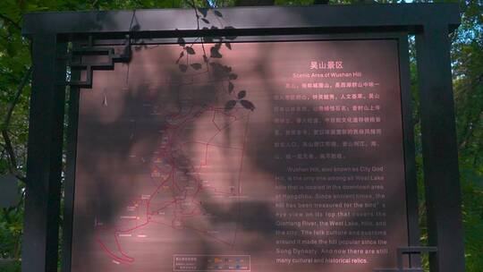 杭州吴山景区指示牌树叶倒影4K视频合集