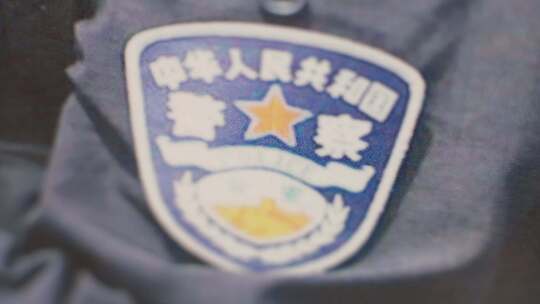 公安民警警察肩章