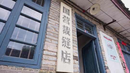 80年代国营裁缝店老旧缝纫机