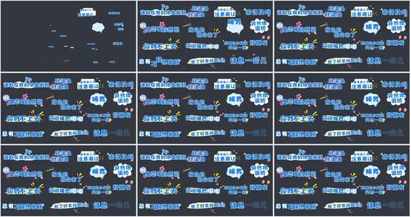 流行词语可爱萝莉图形综艺花字高清AE视频素材下载