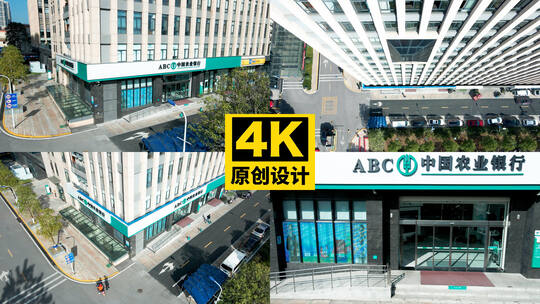 航拍中国农业银行大楼