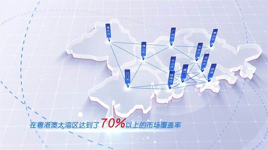 白色版粤港澳大湾区地图覆盖