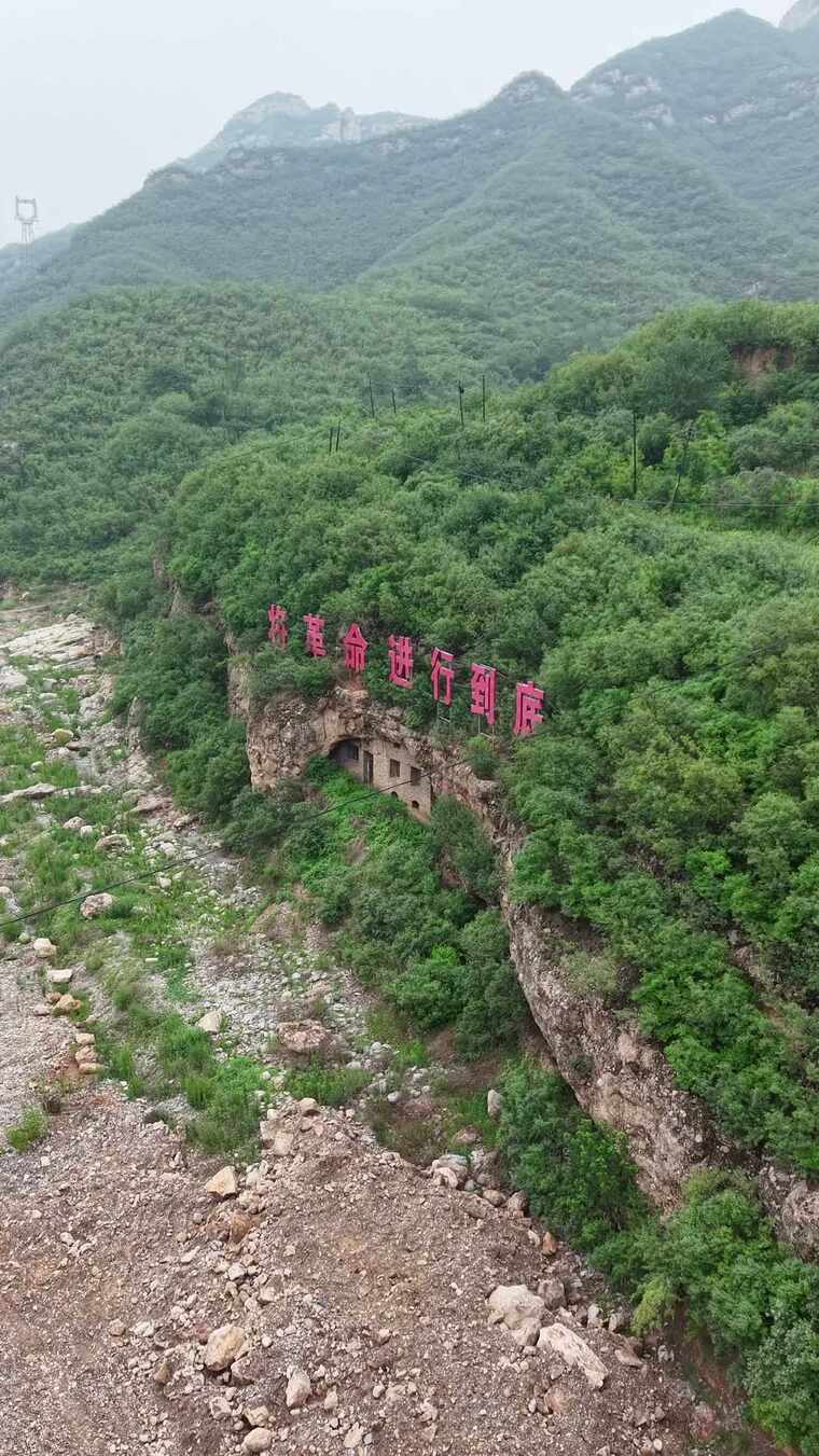 山间革命标语景观