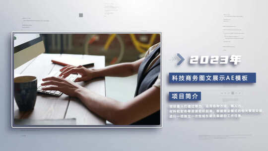 企业单张党建党政图文图片照片展示包装