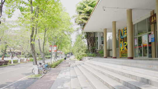 学校学校空镜校园大学