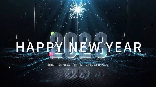 2023透明玻璃质感新年倒计时片头片尾AE视频素材教程下载