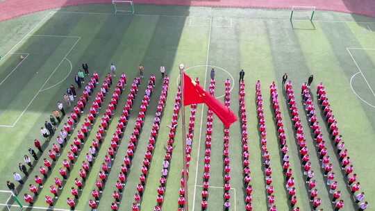 学校操场学生列队升旗仪式