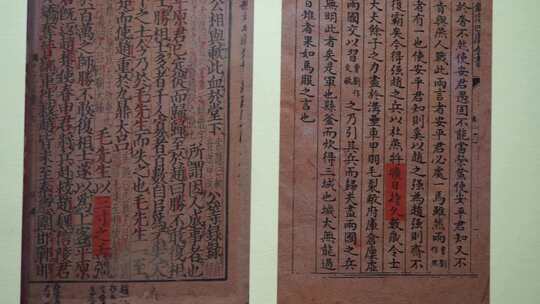 古籍书页展示古代文字内容 成语典故 雕塑