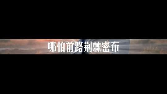 片头创意概念时间年会混剪企业宣传片路励志