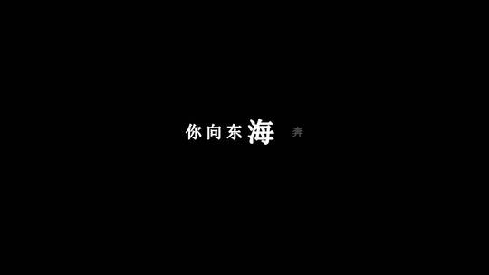 歌曲长江之歌歌词特效素材视频素材模板下载