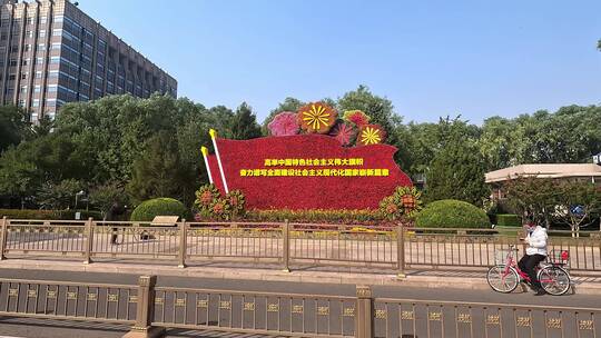 中国特色社会主义价值观延时摄影视频素材模板下载