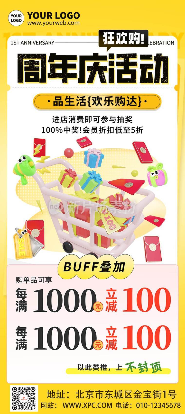 漫画风时尚周年庆活动详情