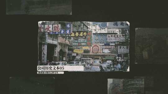 历史事件复古老照片