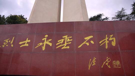 建筑吴山景区革命烈士纪念碑4K视频素材
