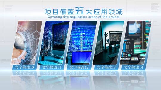 简洁大气科技项目分屏宣传展示AE模板