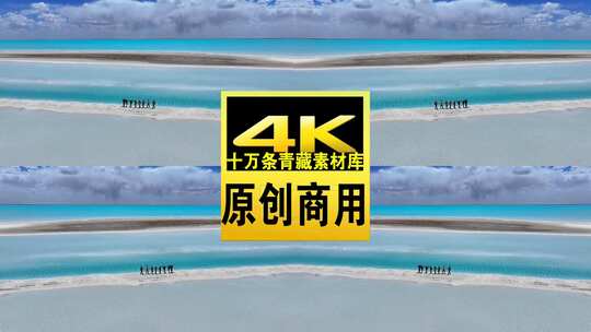 青海海西格尔木东台吉乃尔湖航拍4k视频高清在线视频素材下载