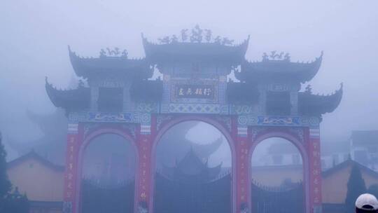 安徽九华山风景区地藏禅寺下雨雾景合集