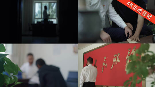 蝇贪蚁腐 职务犯罪 钱权交易 反腐空镜高清在线视频素材下载