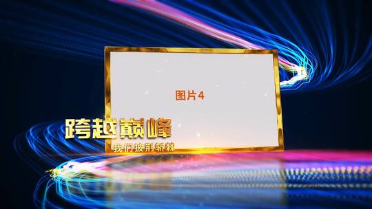 大气蓝色科技年会图文展示片头AE模板