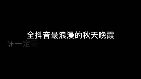 自然景观，唯美意境，人间仙境，视觉震撼