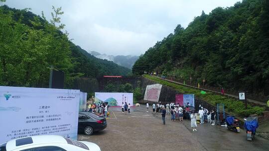 常山登山访古活动