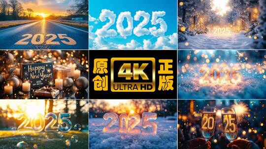 2025蛇年春节片头合集高清在线视频素材下载