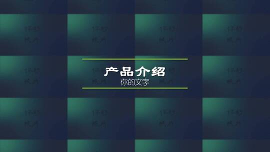 企业宣传 产品介绍 AE模板AE视频素材教程下载