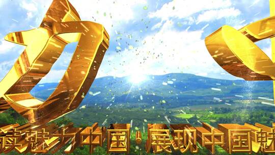 震撼大气蓝天白云魅力中国片头宣传展示AE模板
