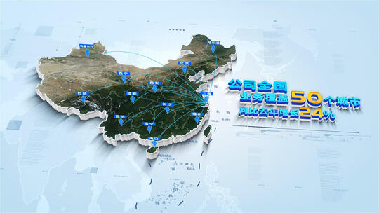 三维简洁科技中国地图城市覆盖AE模板
