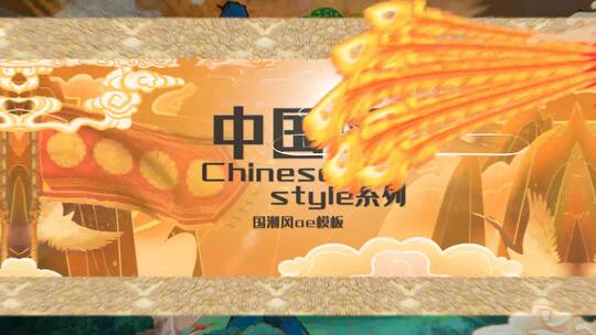 4K中国风国潮彩绘卷轴水墨动画AE视频素材教程下载